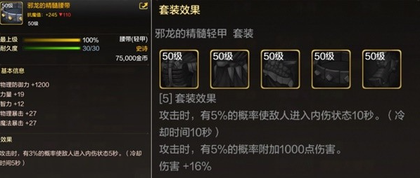 dnf手游50级史诗轻甲选什么好3