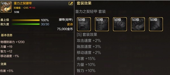 dnf手游50级史诗轻甲选什么好5