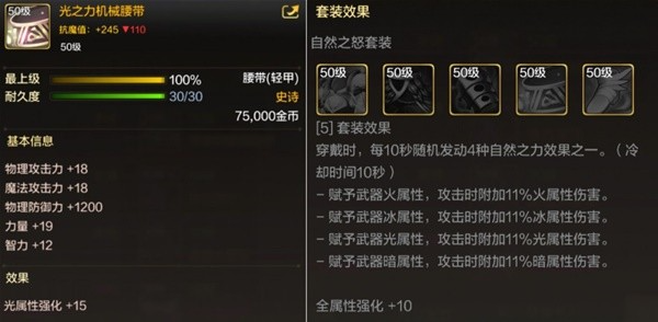 dnf手游50级史诗轻甲选什么好7