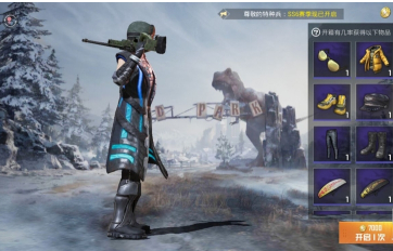 和平精英怎么获得防毒面具4