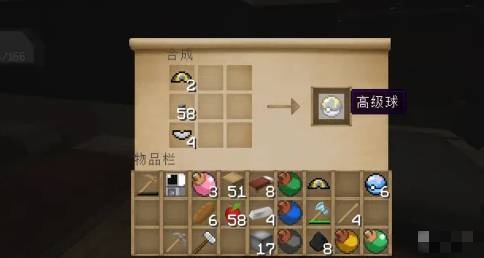 我的世界高级精灵球怎么做8