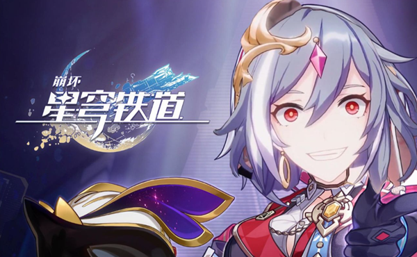 崩坏星穹铁道戏梦奇站隐藏挑战怎么玩1