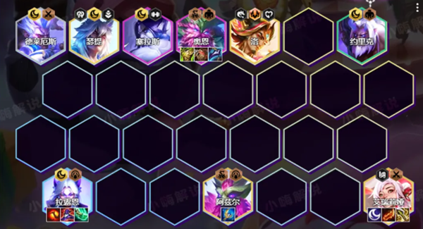 金铲铲之战s11夜幽九五阵容怎么玩2