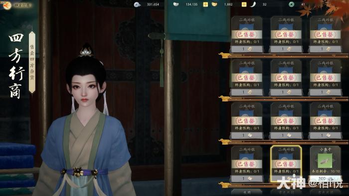 射雕风尽赵王府读本位置在哪1