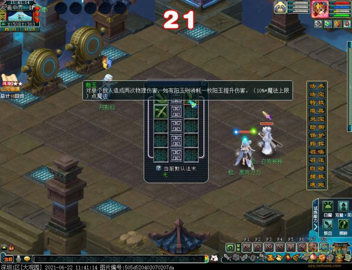 梦幻西游山河画境双壁怎么打2