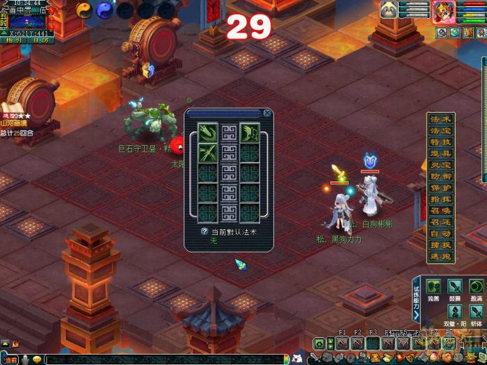 梦幻西游山河画境双壁怎么打4