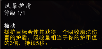 魔兽世界11.0防战山丘之王英雄天赋效果是什么39