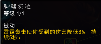 魔兽世界11.0防战山丘之王英雄天赋效果是什么54