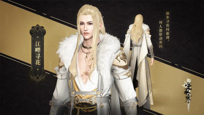 逆水寒手游玉钩罗幕轿怎么获得1