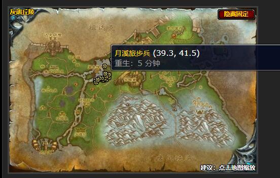 魔兽世界穷追不舍任务怎么做2