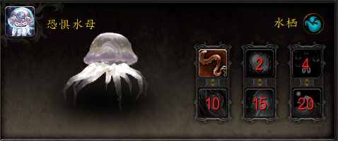 魔兽世界恐惧水母宠物怎么获得1