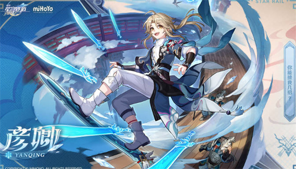 崩坏星穹铁道彦卿晋阶材料一览_崩坏星穹铁道云游戏攻略网 崩坏星穹铁道彦卿晋阶材料一览_崩坏星穹铁道云游戏攻略网