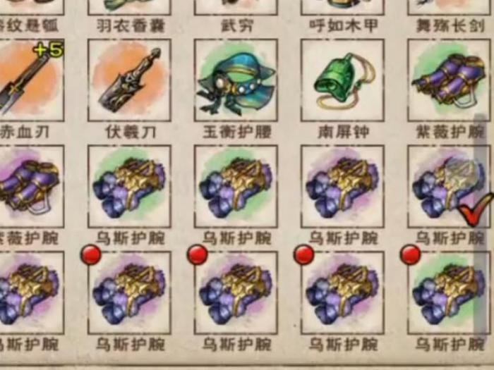 烟雨江湖怎么升级装备1