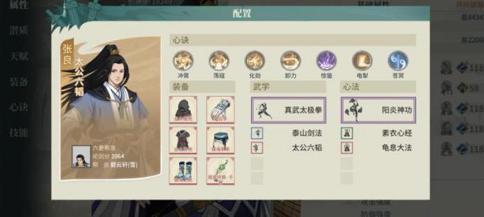 汉家江湖怎么参研武学的1