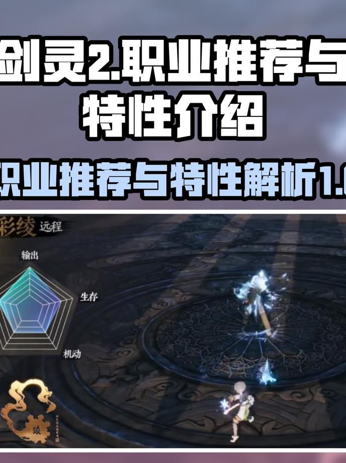 剑灵什么职业pk厉害1