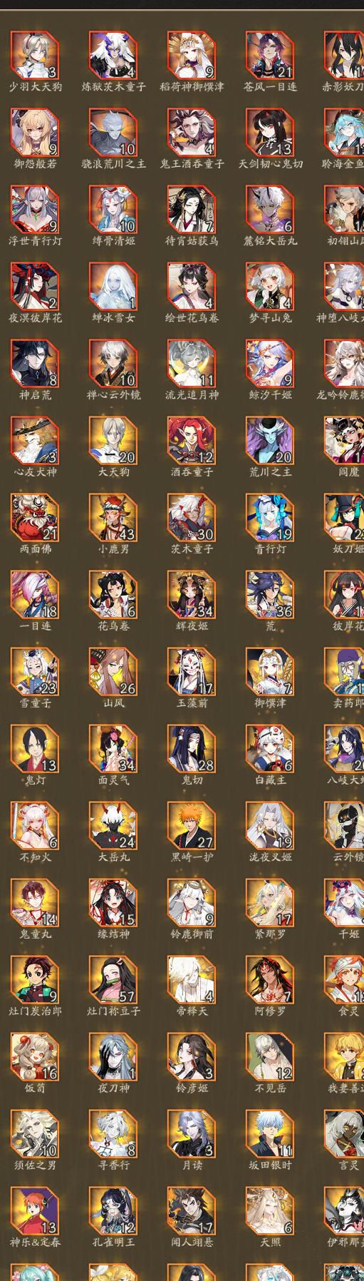 阴阳师全图鉴奖励什么2