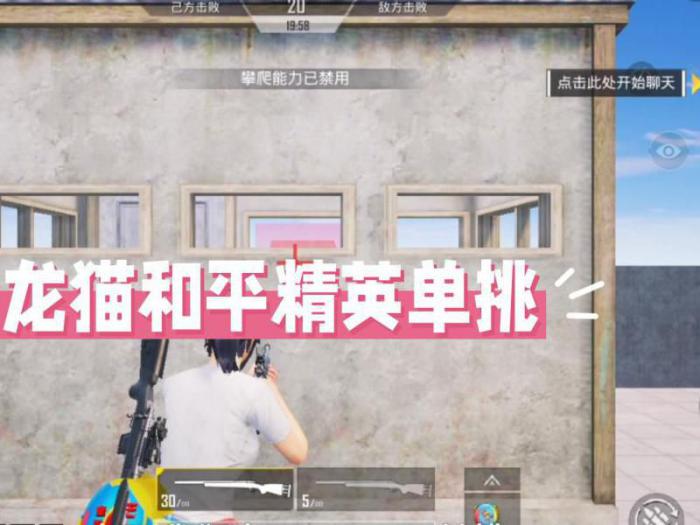 和平精英如何单挑2