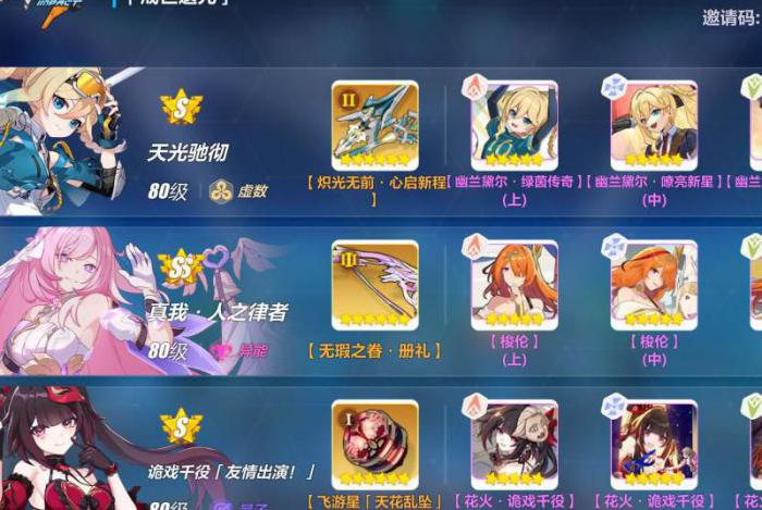 崩坏学园3s级选什么1