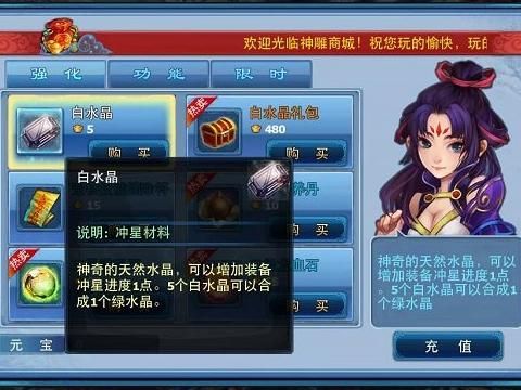 神雕侠侣3手游什么时候出1