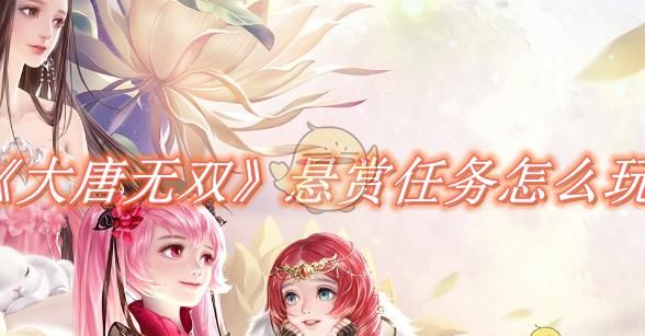 大唐无双手游怎么赚金币1