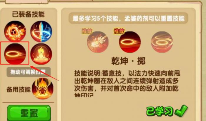 造梦西游ol哪吒虚灵道怎么打1