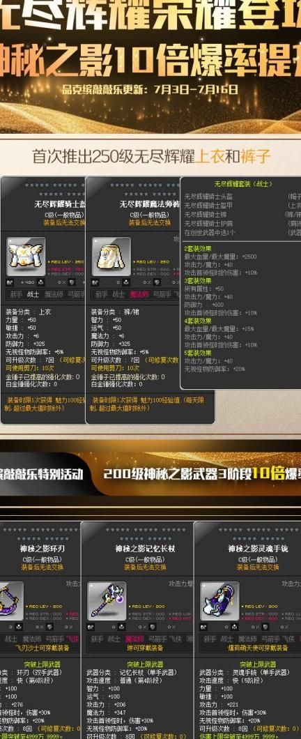 冒险岛怎么提升魅力值最快1