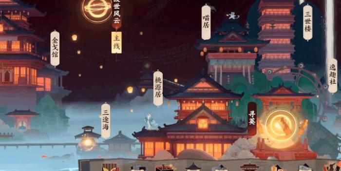 忘川风华录怎样给名士送礼物2