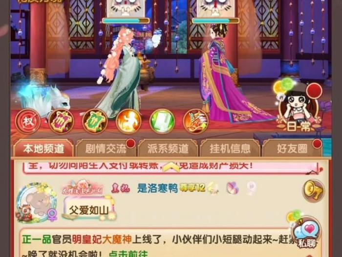 熹妃q传怎么把号给别人2