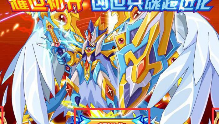 赛尔号创世神兵哪里获得_赛尔号 创世神兵