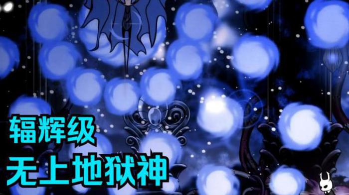 空洞骑士格林火焰三个小怪怎么打1