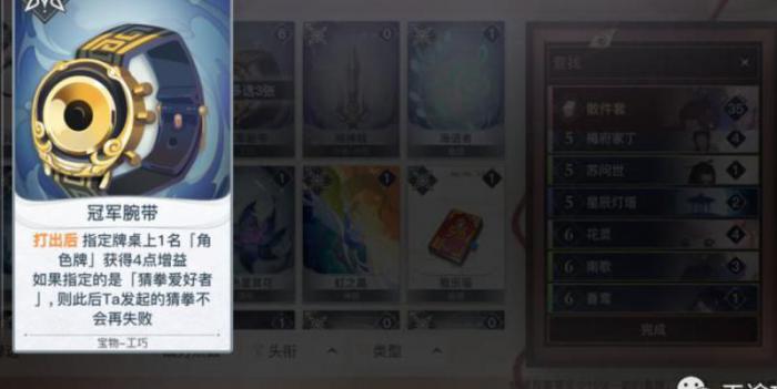 天谕手游谕戏传说怎么触发2