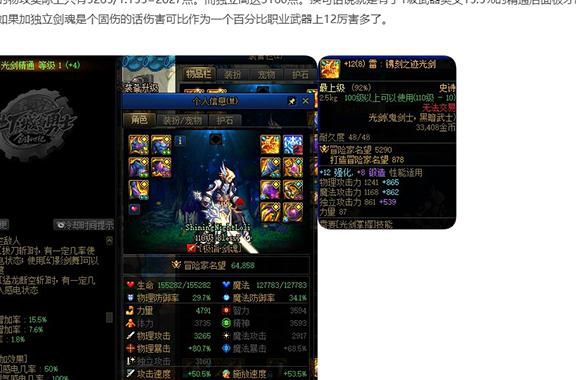 地下城锻造会碎吗_dnf锻造会碎吗