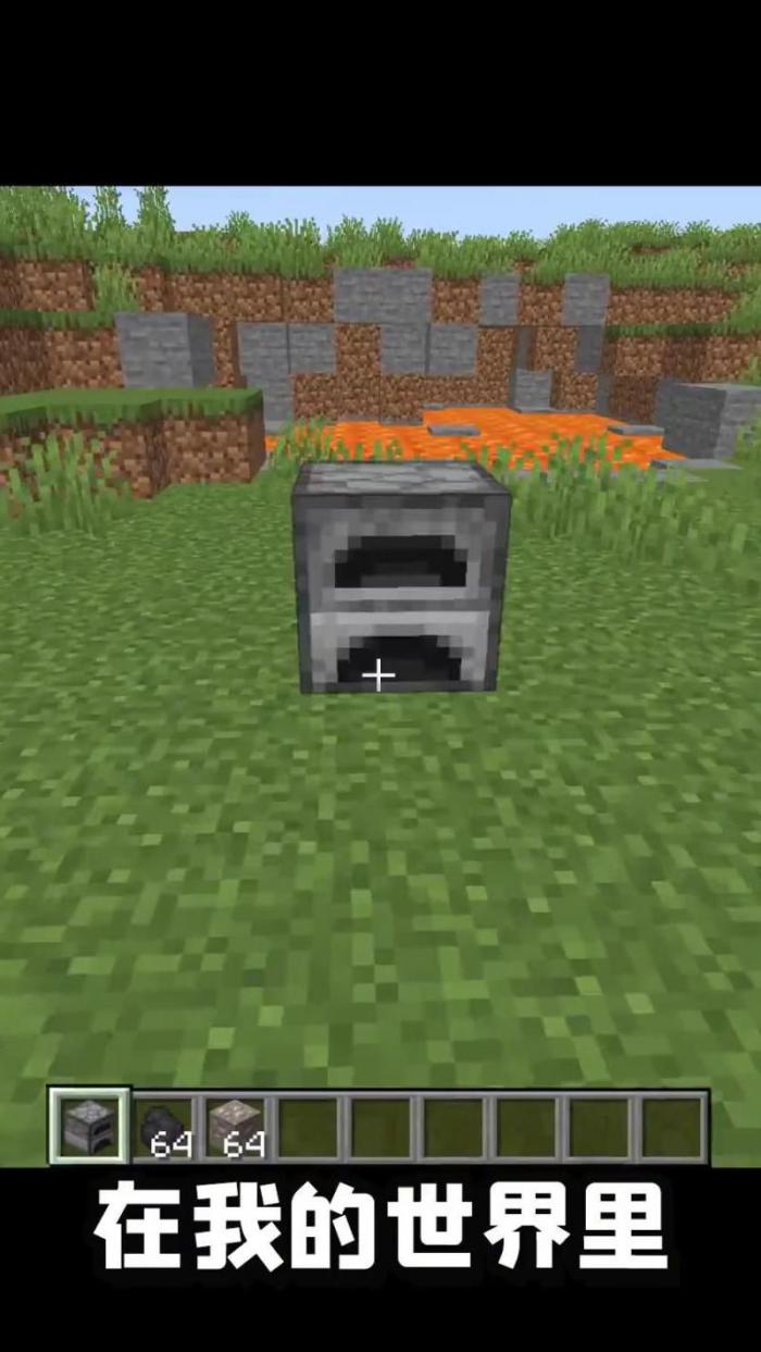 我的世界木搞怎么做2