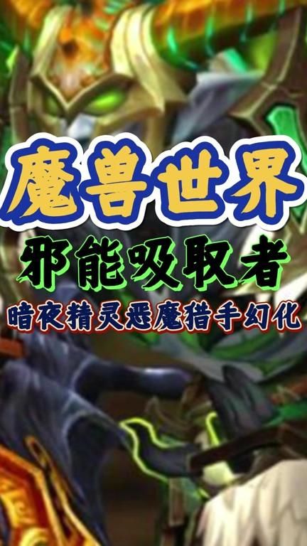 恶魔猎手能幻化蛋刀吗2