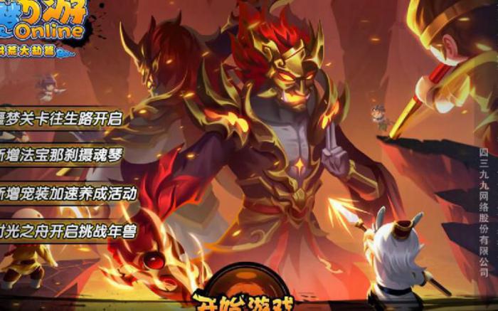 造梦西游哪个版本好玩2