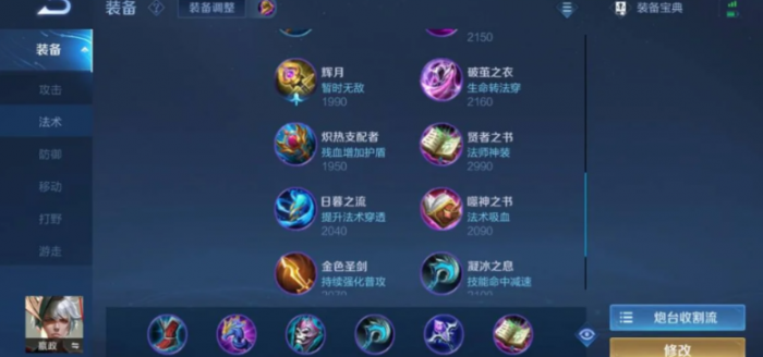 王者荣耀嬴政出装怎么搭配_王者荣耀 嬴政 出装