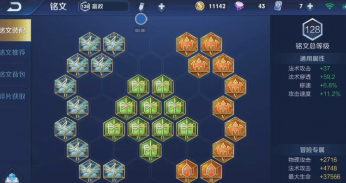 王者荣耀嬴政出装怎么搭配2