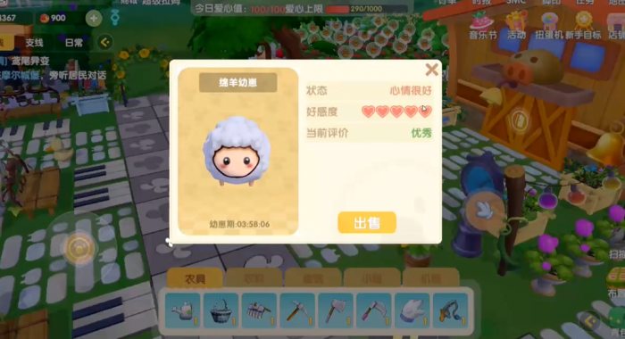 摩尔庄园绵羊怎么卖出去_摩尔庄园绵羊怎么放出来