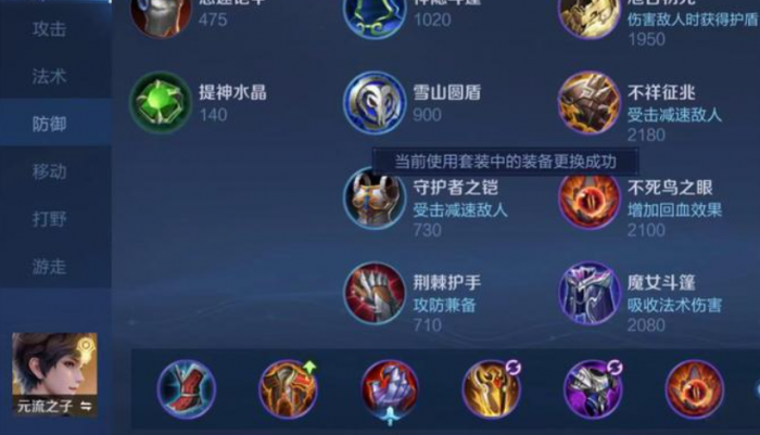 王者荣耀元坦对抗出装铭文有哪些_王者荣耀元坦对抗出装铭文最新 王者荣耀元坦对抗出装铭文有哪些_王者荣耀元坦对抗出装铭文最新