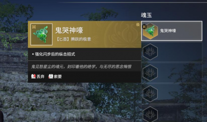 永劫无间匕首鬼哭神嚎怎么克制1