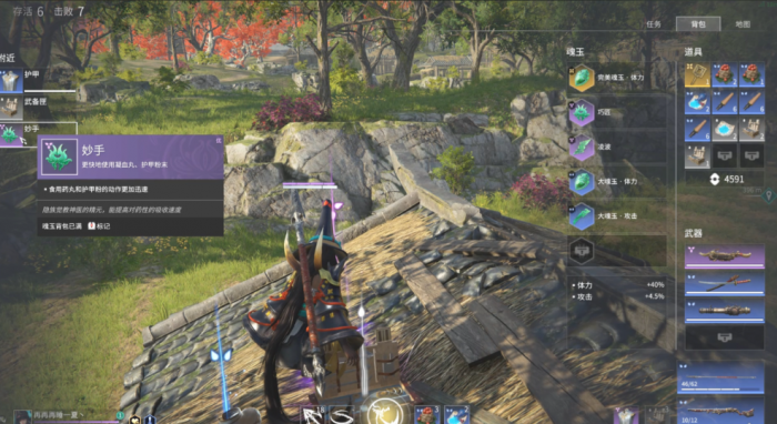 永劫无间单排怎么发育_永劫无间端游