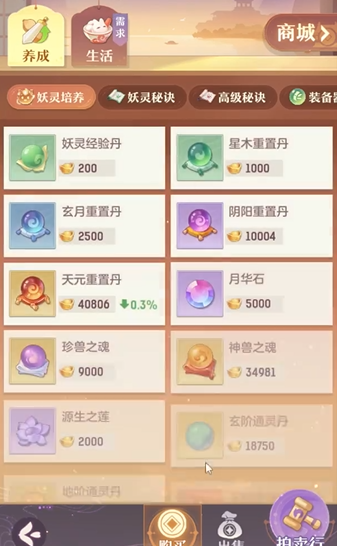 长安幻想开局怎么玩才厉害1