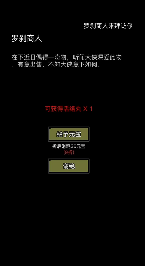 放置江湖哪里卖药2