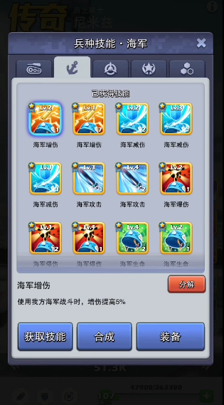 口袋奇兵怎么快速合成2