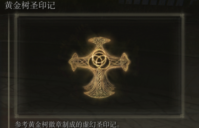 艾尔登法环信仰战士怎么加点2