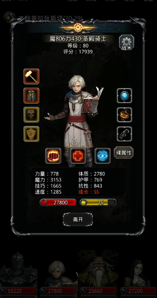 地下城堡2正太转职怎么选1