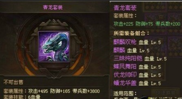 攻城掠地魏延穿什么套装2