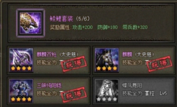 攻城掠地魏延穿什么套装3