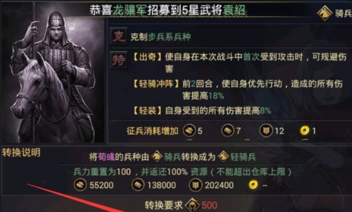 率土之滨兵种加成怎么提高1