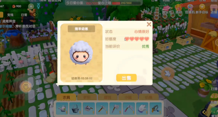 摩尔庄园牛羊怎么卖1